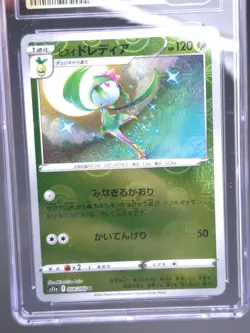 Hisuian Lilligant 008/068 Incandescent Arcana Japanese Pokemon Card Pristine 10 - Image 4