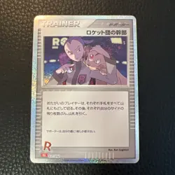 Rocket's Admin 031/032 CLL Pokemon Card Game Classic Japanese Holo US SELLER NM - Image 1