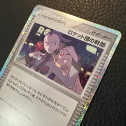Rocket's Admin 031/032 CLL Pokemon Card Game Classic Japanese Holo US SELLER NM - Image 2