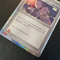 Rocket's Admin 031/032 CLL Pokemon Card Game Classic Japanese Holo US SELLER NM - Image 3
