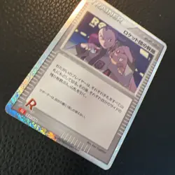 Rocket's Admin 031/032 CLL Pokemon Card Game Classic Japanese Holo US SELLER NM - Image 4