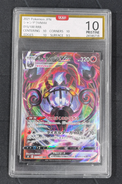 Pokemon Card Chandelure VMAX RRR 015/100 S8 Fusion Arts HOLO Rare Japanese - Image 1