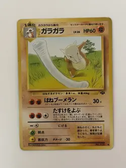 Marowak No. 105 Jungle Set old back vintage Japanese Pokemon Card From japan - Image 1