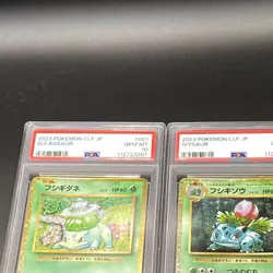 Pokemon Card Classic Starter Set 9 Consecutive Numbers PSA10 GEM MINT - Image 2