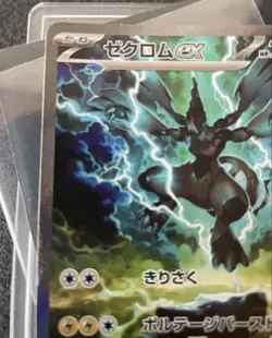 Pokemon Card Zekrom ex SV11B 169/086 169/086 SAR Super Art Rare 2025 Japanese - Image 2