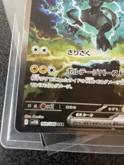 Pokemon Card Zekrom ex SV11B 169/086 169/086 SAR Super Art Rare 2025 Japanese - Image 3