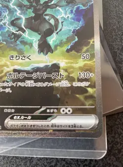 Pokemon Card Zekrom ex SV11B 169/086 169/086 SAR Super Art Rare 2025 Japanese - Image 4