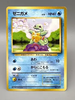 Squirtle No.007 No Rarity Symbol Old Back Base Set Japanese Pokemon card MP+ - Image 1