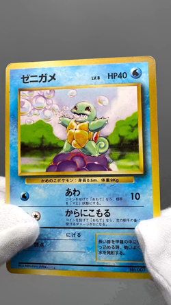 Squirtle No.007 No Rarity Symbol Old Back Base Set Japanese Pokemon card MP+ - Image 2