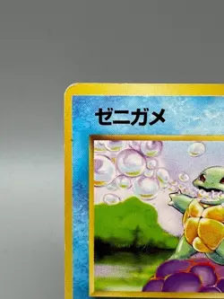 Squirtle No.007 No Rarity Symbol Old Back Base Set Japanese Pokemon card MP+ - Image 4