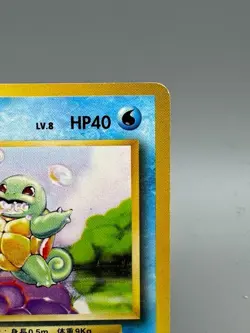 Squirtle No.007 No Rarity Symbol Old Back Base Set Japanese Pokemon card MP+ - Image 5