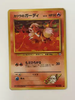 Blaine’s Growlithe No.058 Gym Challenge vintage Old back Japanese Pokemon cards - Image 1