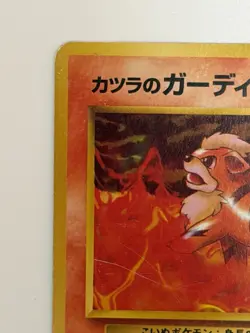 Blaine’s Growlithe No.058 Gym Challenge vintage Old back Japanese Pokemon cards - Image 2