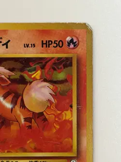 Blaine’s Growlithe No.058 Gym Challenge vintage Old back Japanese Pokemon cards - Image 3