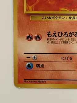 Blaine’s Growlithe No.058 Gym Challenge vintage Old back Japanese Pokemon cards - Image 4
