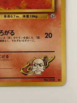 Blaine’s Growlithe No.058 Gym Challenge vintage Old back Japanese Pokemon cards - Image 5