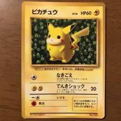 Pokemon Card Jigglypuff Pikachu Old Back Corocoro Promo 2 Cards set Japanese - Image 2