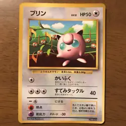 Pokemon Card Jigglypuff Pikachu Old Back Corocoro Promo 2 Cards set Japanese - Image 4
