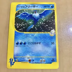 Pokemon Card Pryce's Articuno 042/141 1st Edition Holo Rare Japanese - Image 1
