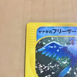 Pokemon Card Pryce's Articuno 042/141 1st Edition Holo Rare Japanese - Image 2