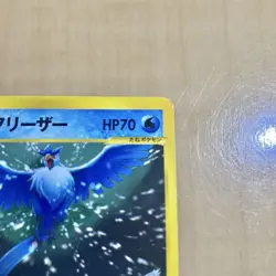 Pokemon Card Pryce's Articuno 042/141 1st Edition Holo Rare Japanese - Image 3