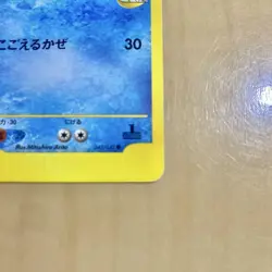 Pokemon Card Pryce's Articuno 042/141 1st Edition Holo Rare Japanese - Image 4