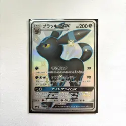 Pokemon Card Umbreon GX SM8b 229/150 SSR Shiny 2018 Japanese - Image 1