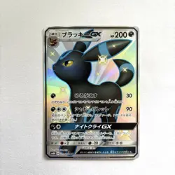 Pokemon Card Umbreon GX SM8b 229/150 SSR Shiny 2018 Japanese - Image 2