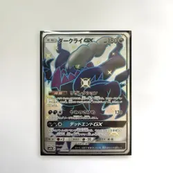 Pokemon Card Darkrai GX SM8b 230/150 SSR Shiny 2018 Japanese - Image 1