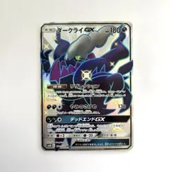 Pokemon Card Darkrai GX SM8b 230/150 SSR Shiny 2018 Japanese - Image 2
