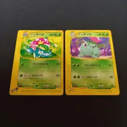 Pokemon Card E Venusaur Ivysaur 1st Edition 2 Cards set Japanese - Image 1