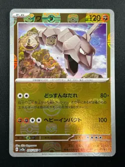 [NM] Onix Pokemon Card Japanese 095/165 151 Master Ball Mirror 25A12 - Image 2