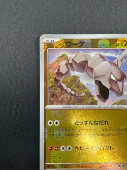 [NM] Onix Pokemon Card Japanese 095/165 151 Master Ball Mirror 25A12 - Image 4