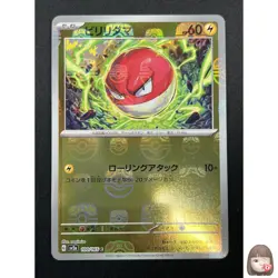 [NM]Voltorb Pokemon Card Japanese 100/165 sv2a Holo 151 Master Ball Mirror 25A14 - Image 1
