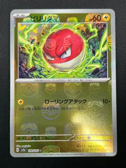 [NM]Voltorb Pokemon Card Japanese 100/165 sv2a Holo 151 Master Ball Mirror 25A14 - Image 2