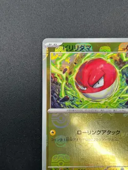 [NM]Voltorb Pokemon Card Japanese 100/165 sv2a Holo 151 Master Ball Mirror 25A14 - Image 4