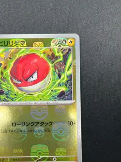 [NM]Voltorb Pokemon Card Japanese 100/165 sv2a Holo 151 Master Ball Mirror 25A14 - Image 5