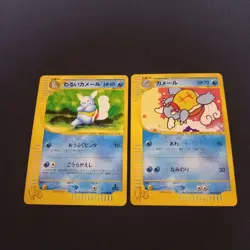 Pokemon Card E Dark Wartortle 2 Cards set Japanese - Image 1