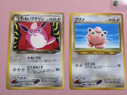 Pokemon Card Dark Wigglytuff Jigglypuff Old Back 2 Card set No.039 040 Japanese - Image 1