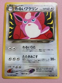 Pokemon Card Dark Wigglytuff Jigglypuff Old Back 2 Card set No.039 040 Japanese - Image 3