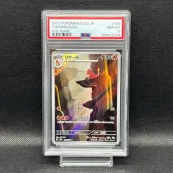 PSA 8 Charmeleon AR 169/165 SV2a 2023 Pokemon Card 151 Japanese - Image 1
