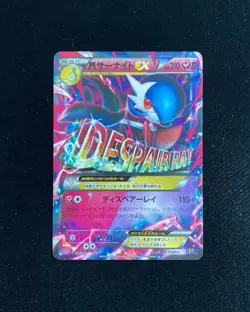 2019 Pokemon TCG Japanese XY Extra Regulation M Gardevoir EX #016/048 Holo RB60 - Image 1