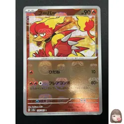 [NM] Magmar Pokemon Card Japanese 126/165 151 Master Ball Mirror 25A8 - Image 1
