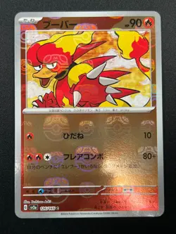 [NM] Magmar Pokemon Card Japanese 126/165 151 Master Ball Mirror 25A8 - Image 2