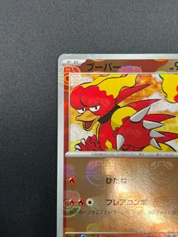 [NM] Magmar Pokemon Card Japanese 126/165 151 Master Ball Mirror 25A8 - Image 4