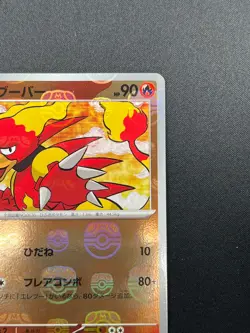 [NM] Magmar Pokemon Card Japanese 126/165 151 Master Ball Mirror 25A8 - Image 5