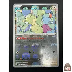 [NM] Ditto Pokemon Card Japanese 132/165 151 Master Ball Mirror 25A6 - Image 1
