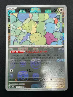[NM] Ditto Pokemon Card Japanese 132/165 151 Master Ball Mirror 25A6 - Image 2