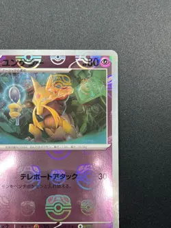 [NM] Kadabra Pokemon Card Japanese 064/165 151 Master Ball Mirror 25A9 - Image 5