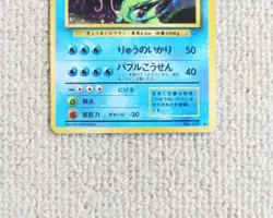 Pokemon Card Gyarados Lv.41 No.130 Old Back Holo Rare Japanese - Image 4